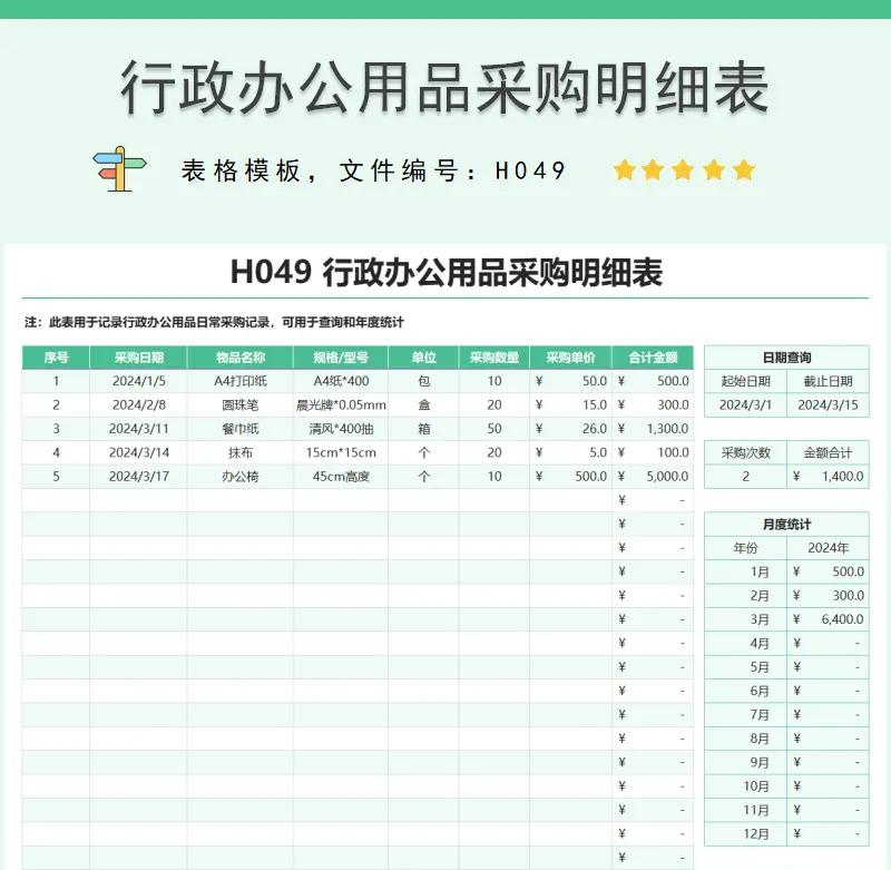 办公用品采购新知:提升效率的艺术